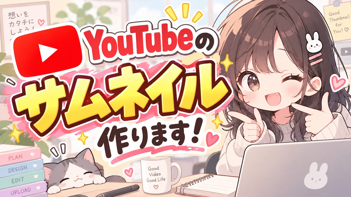 目に付くようなYouTubeのサムネイル作ります 急ぎの方に特におススメです！！！ イメージ1
