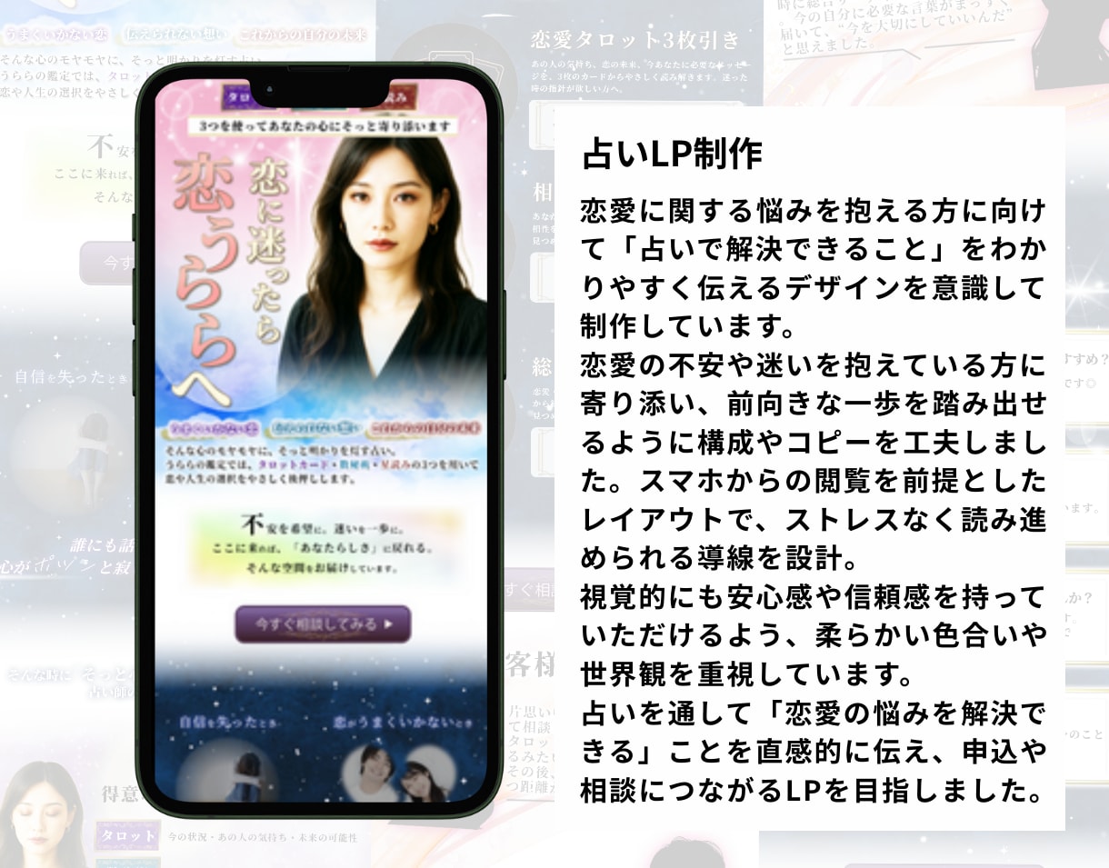 SNS集客に強い！スマホ特化LP制作します Canvaで作成！結果の出るLPを構築します イメージ3