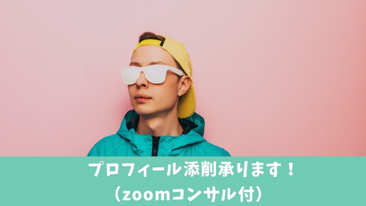 最高のTwitterプロフィールを提案します フォロワーを増やすコツは『プロフィール』にある！ イメージ1