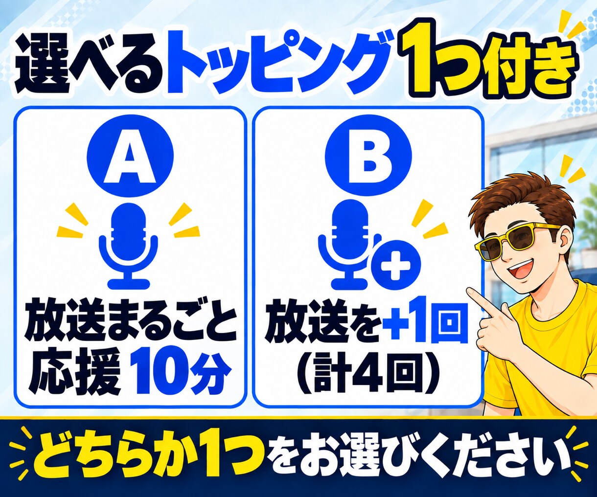 スタエフ3回＋note記事であなたを宣伝します BUYMA歴13年の主夫が声と文章で紹介。本音レビュー付き イメージ7