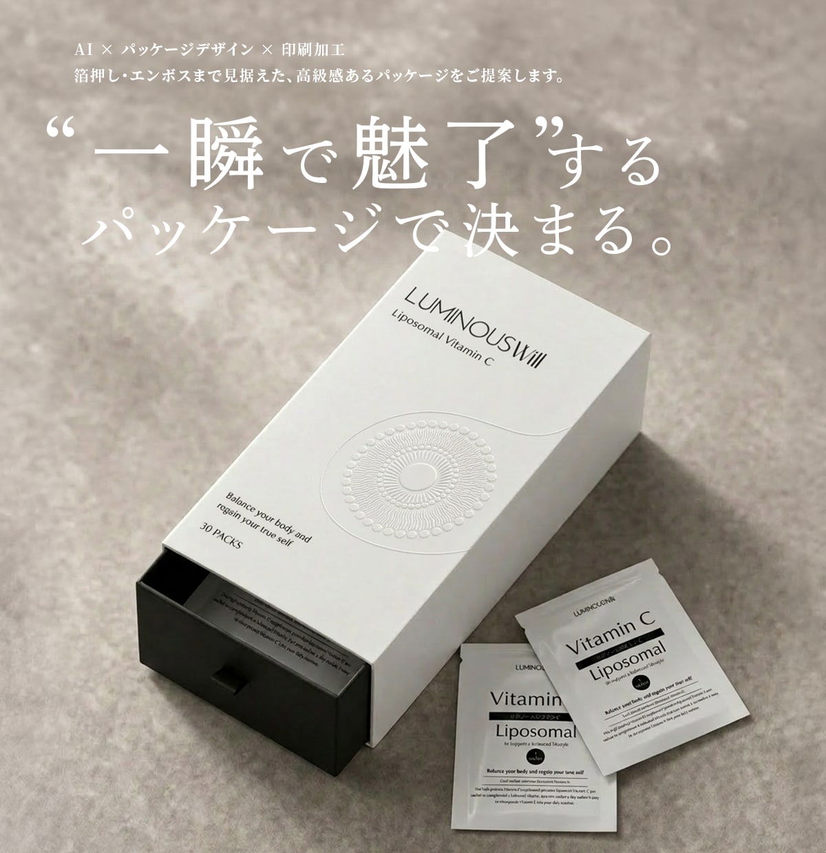 脱プラ時代の化粧箱パッケージ設計案箔押し対応します 一瞬で魅了』するのは、パッケージで決まる、50,000円～ イメージ1