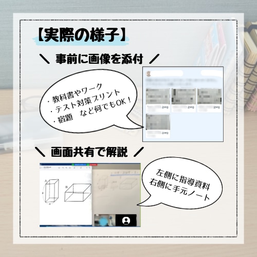 タイパ重視！元教師が中学数学の質問対応します わからない問題だけ！30分から選べるサクッと質問サービス イメージ4