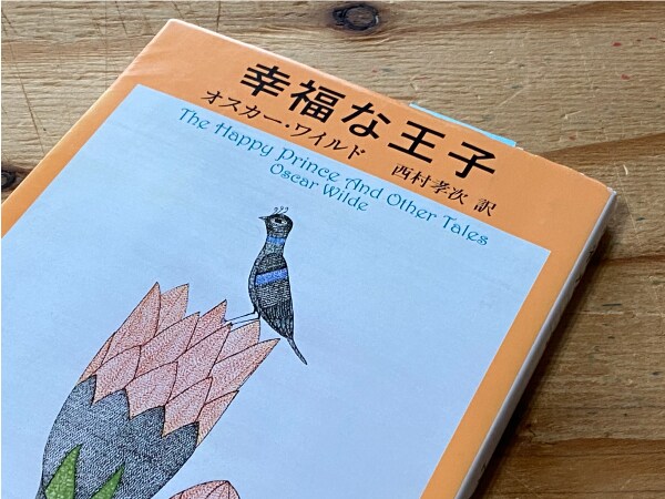 オスカーワイルドの読書会！文学を基礎から学べます オスカーワイルドの人生や作品を解説！オンライン読書会です イメージ5