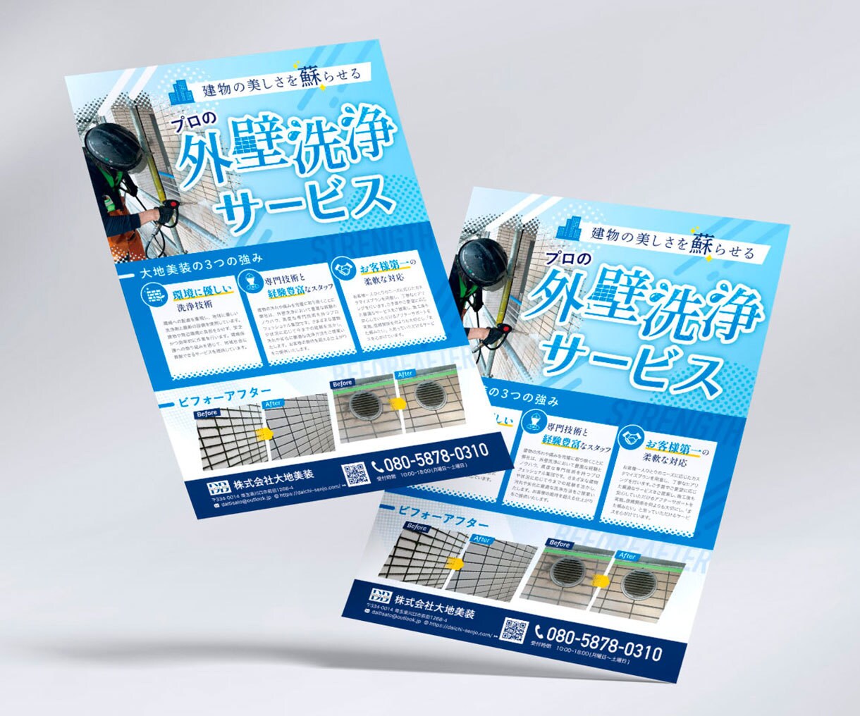 高品質！読みやすく効果的なチラシ作成します わかりやすいチラシ・DM・ポスターをデザインいたします イメージ5