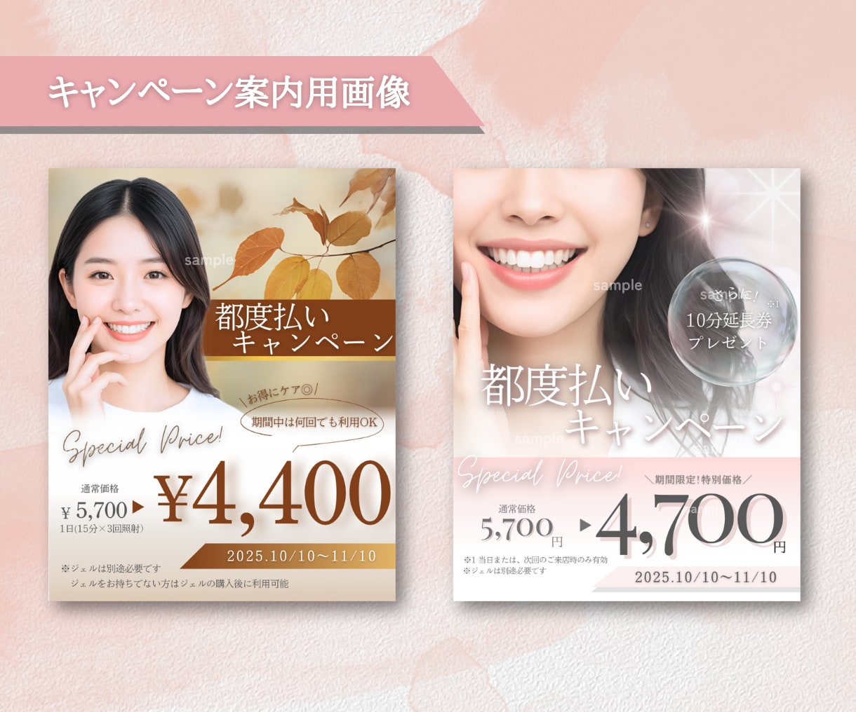 サロン運営経験者が集客用広告画像を作成いたします 低価格×サロンの世界観に合ったデザインをご提案します。 イメージ2
