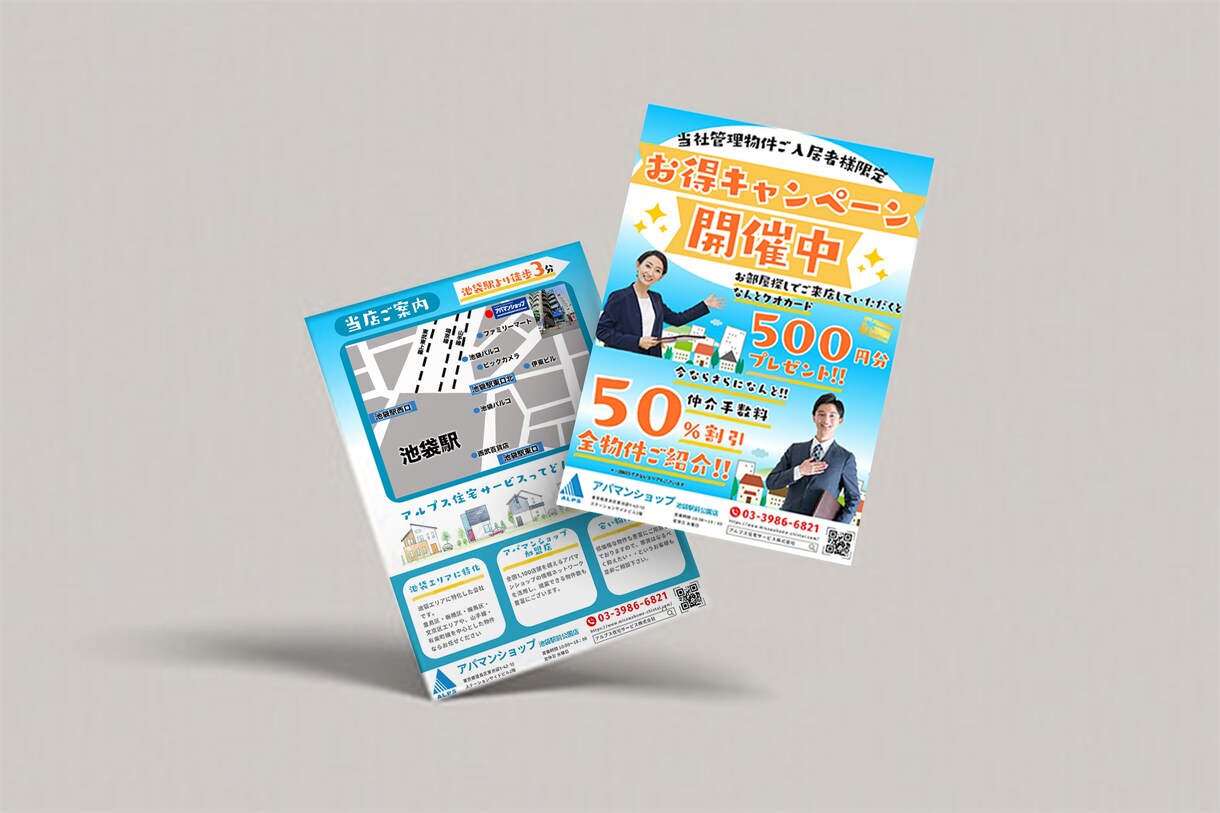 プロにお任せ！高品質で伝わるチラシ等制作します 低価格・高品質・伝わるチラシ、ポスター等制作します。 イメージ9