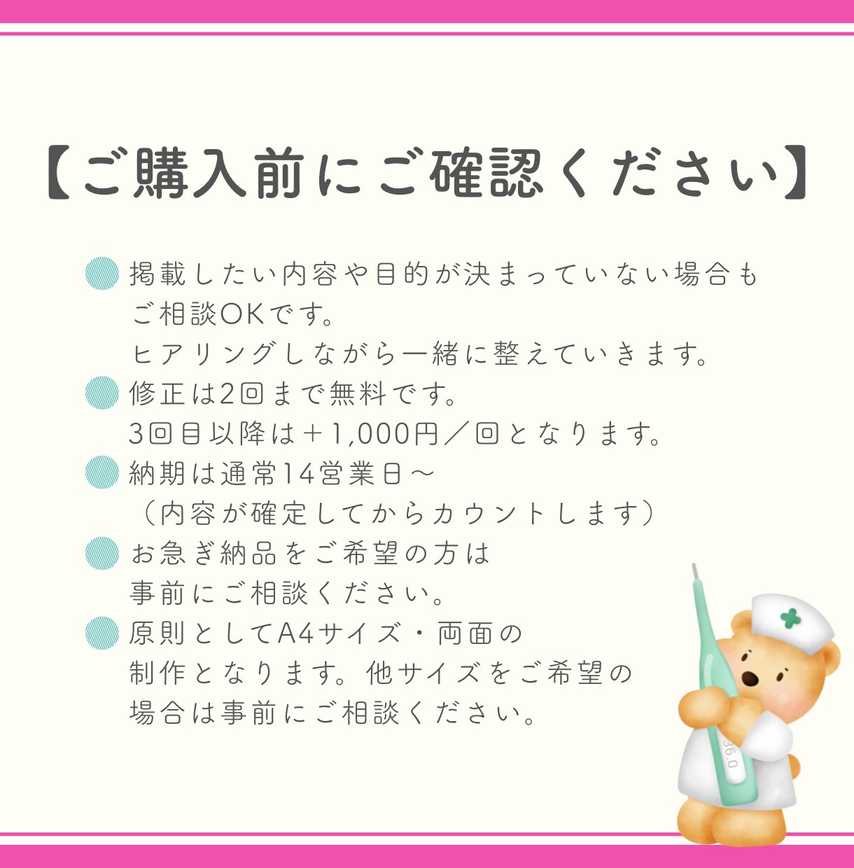 看護師×デザイナーが伝わるリーフレット作ります 読む人の気持ちに寄添い“整理・言語化・デザイン”まるっと対応 イメージ5