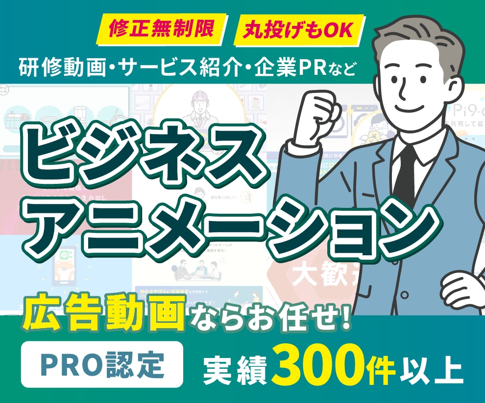 修正無制限！全部丸投げもOK！で動画を制作します デザイナー×映像クリエイターだから出来る、伝わる動画を制作 イメージ1