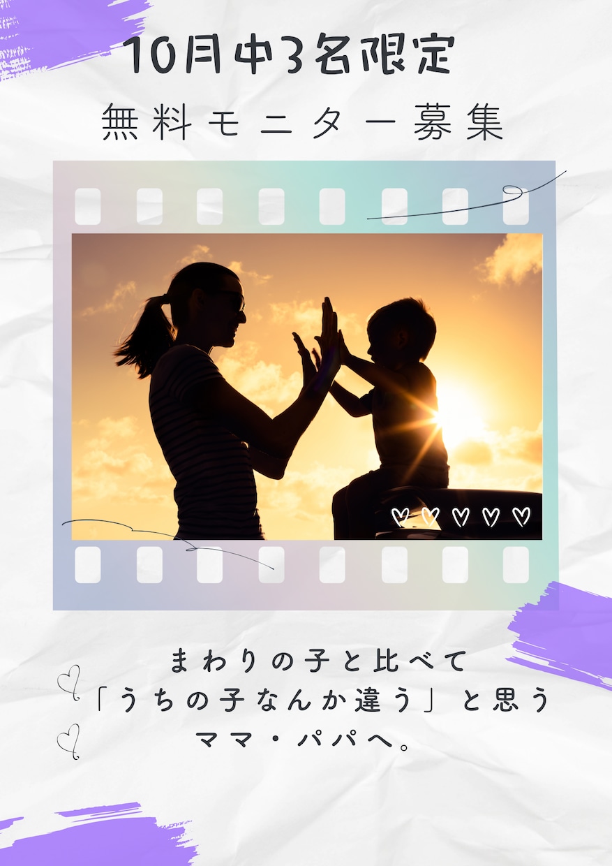 お子さんのちょっとした悩みの相談乗ります 療育専門OT/ママ・パパサポーター公認心理師が相談にのります イメージ1