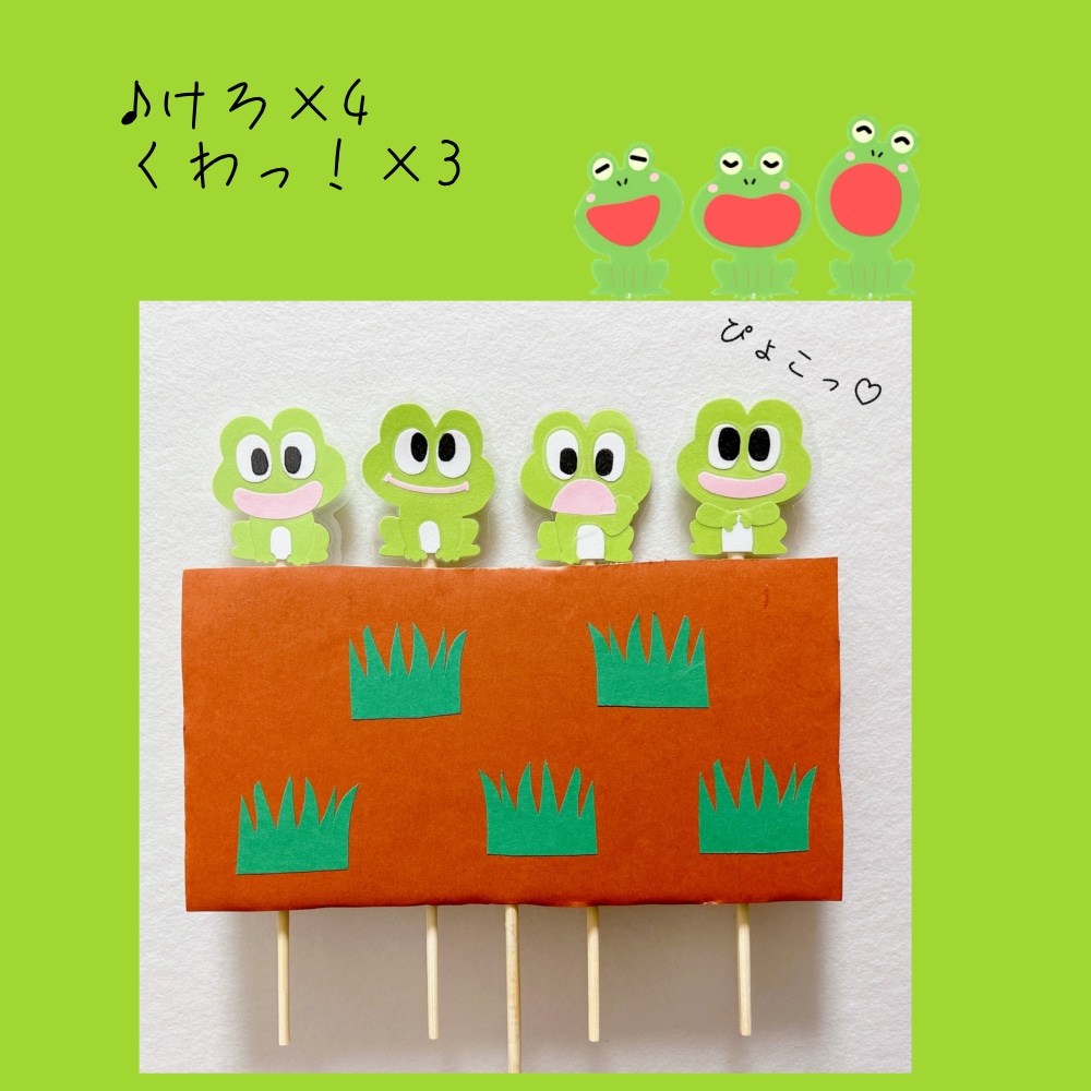 ちょっとした時に役立つ保育教材つくります 現役保育士が丁寧に保育教材を制作します！ イメージ5