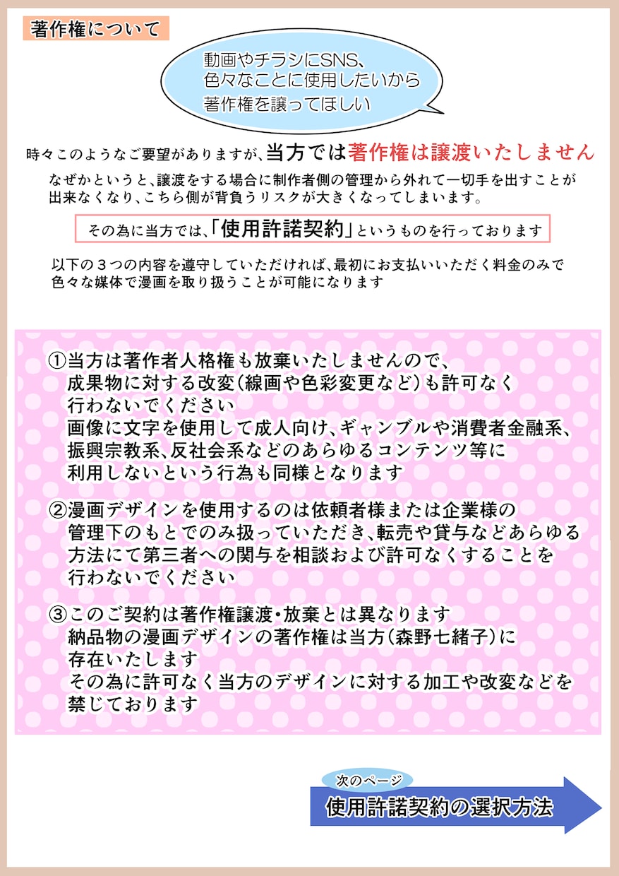 宣伝用漫画制作いたします 広告用として目を引く鮮やかな色味の漫画イラストです イメージ4