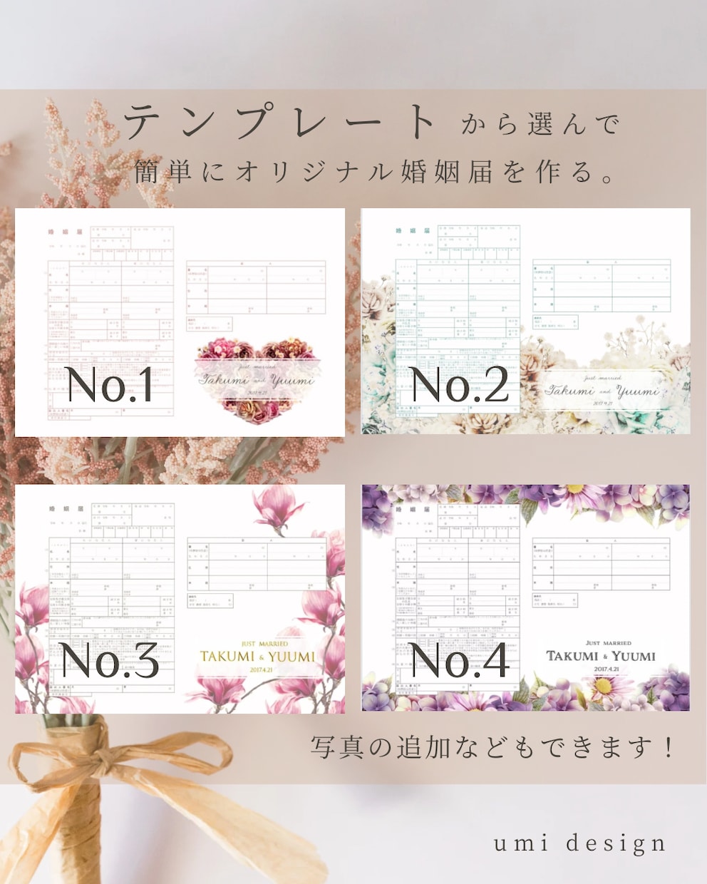 名前・写真入れ可♡セミオーダー婚姻届作成します NEWデザイン追加しました(*´꒳`*) イメージ4