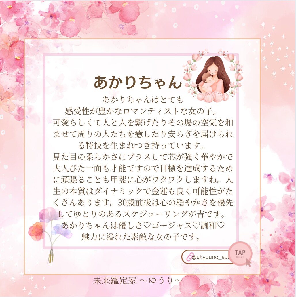 数秘術｜お子さんの持っている強みや才能を届けます 親子鑑定／子育て相談.子供の心を知って右脳も左脳も育てよう イメージ5