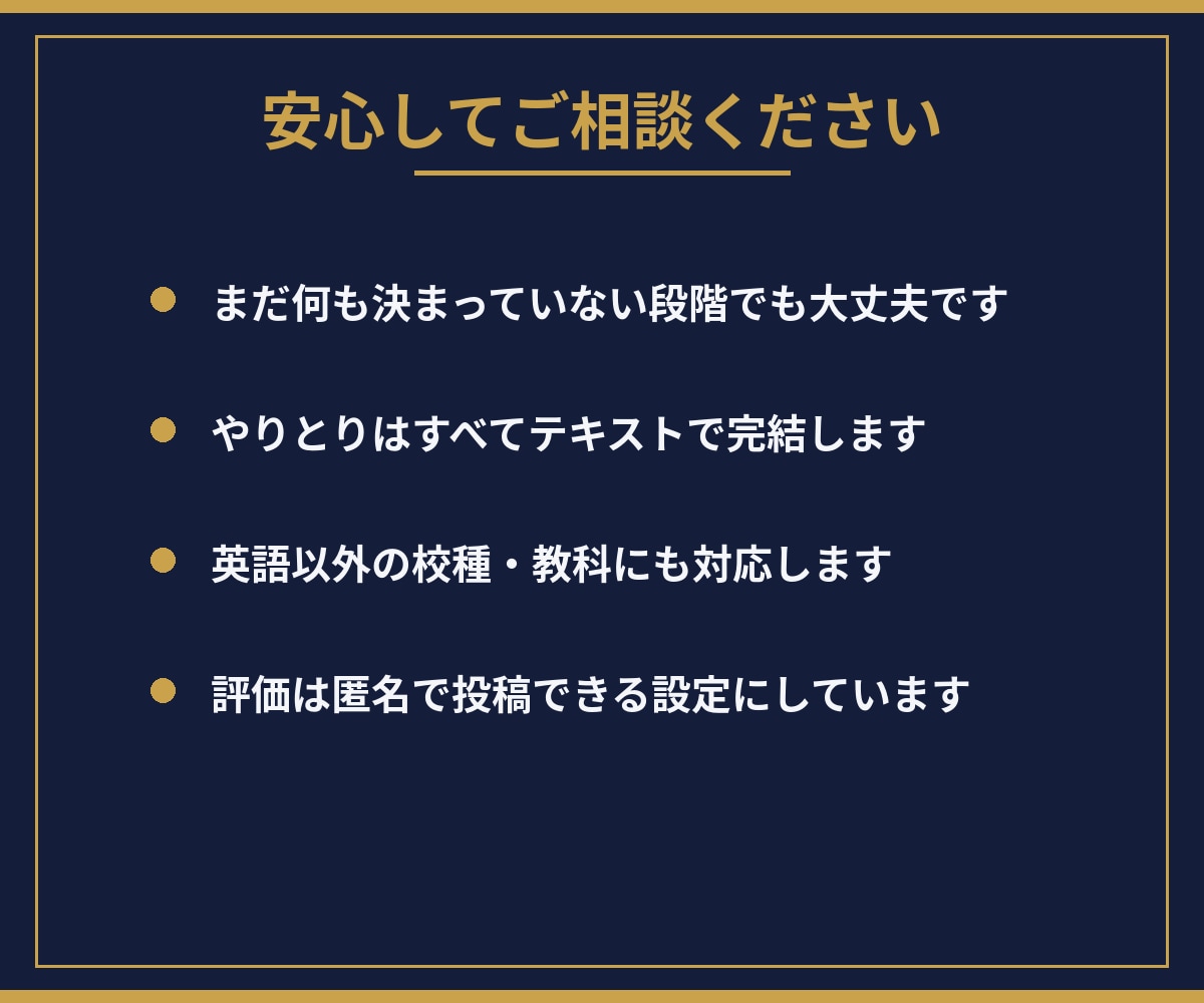 教員採用試験の願書・面接対策をサポートします 教員16年の現場感覚で、願書と面接を一緒に仕上げます イメージ10