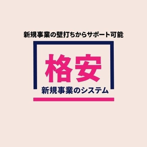 生成AI活用！MVPスピード開発します 要件定義からプロト開発まで行います イメージ1