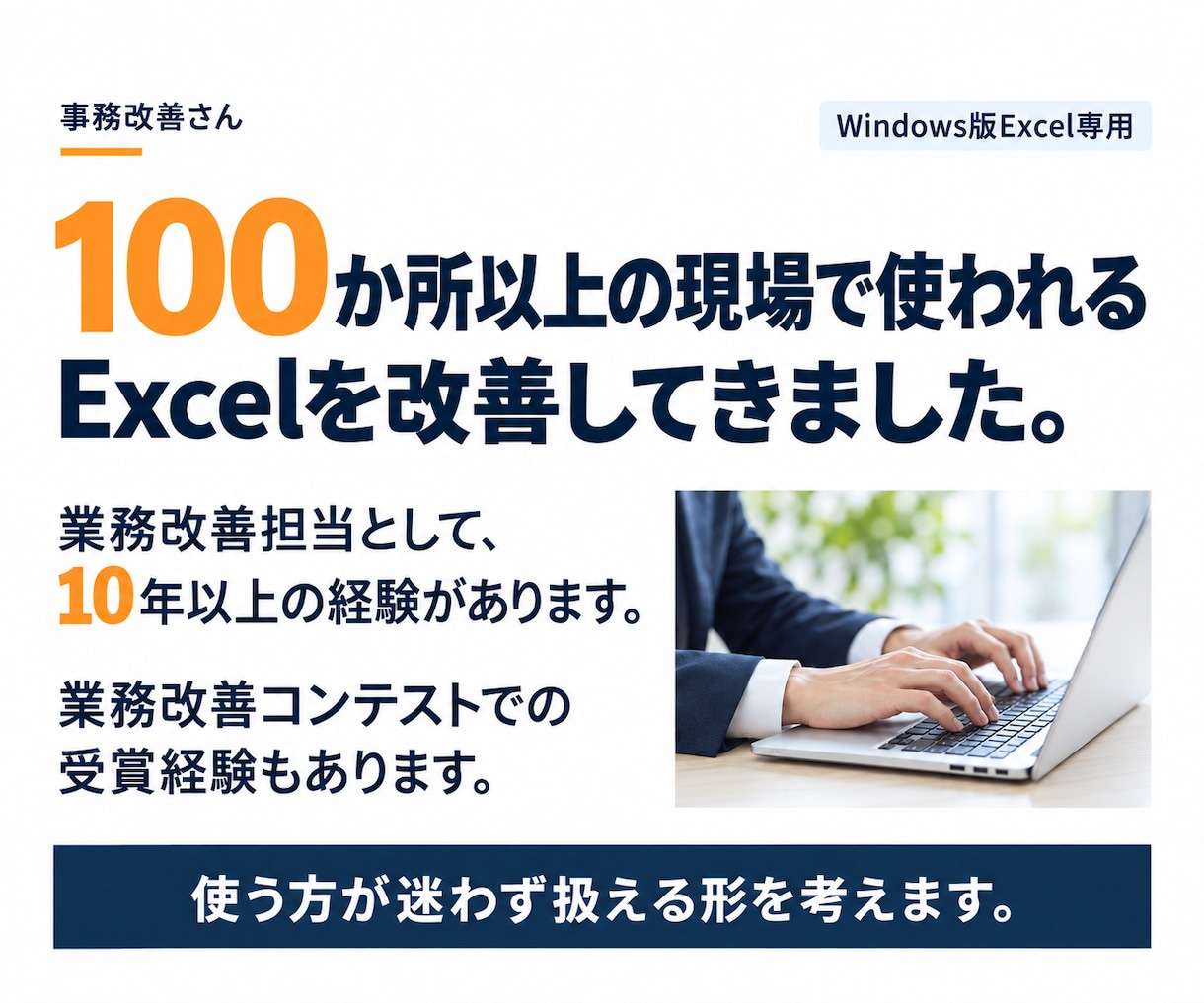 Excelの入力・転記・集計を改善・自動化します 何を頼めばいいか分からなくても、今の作業からご相談ください イメージ5