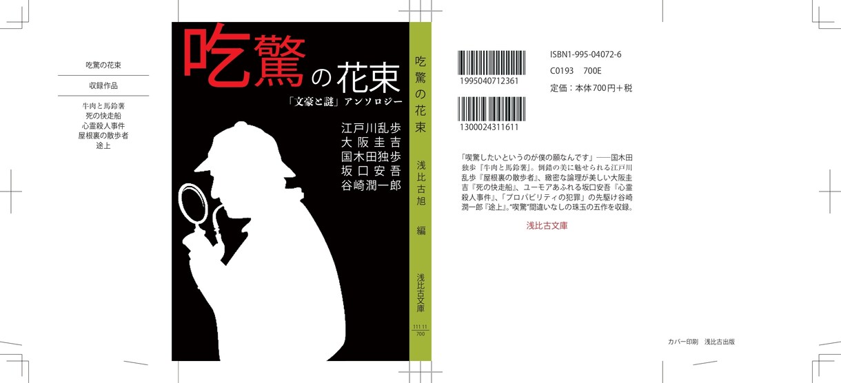 組版からデータ作成まで…文章さえあれば本になります 印刷会社経験◎！原稿をカバー付きで入稿データに変換します！ イメージ2