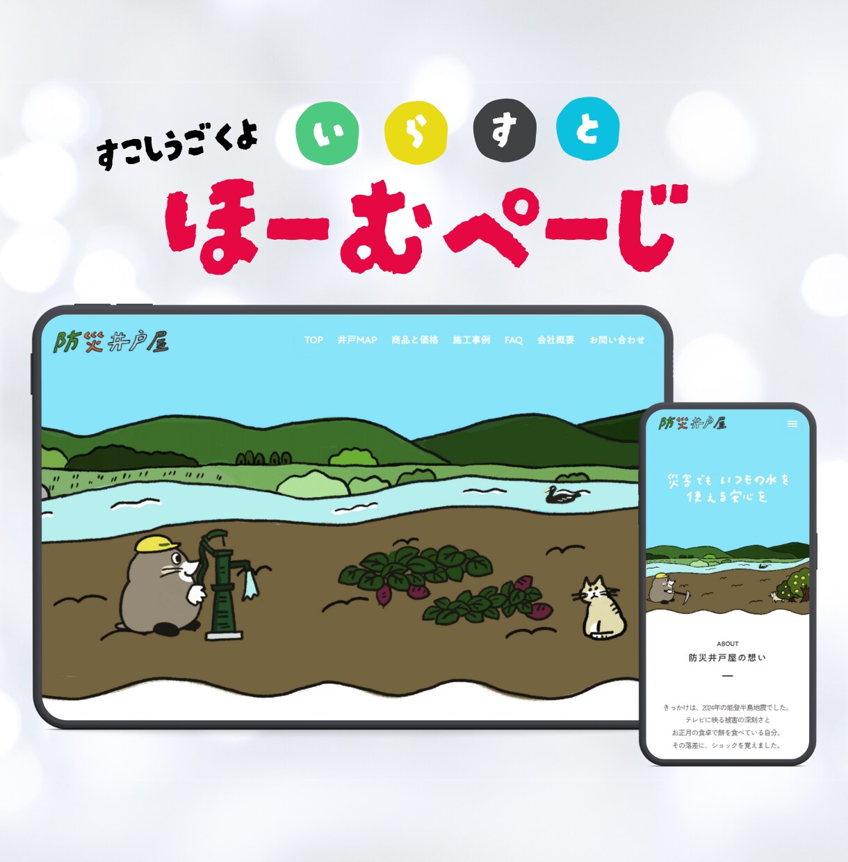 動く手描きイラストで楽しいHP作ります イラスト無制限！唯一無二の楽しいHPを作りたいあなたへ イメージ1