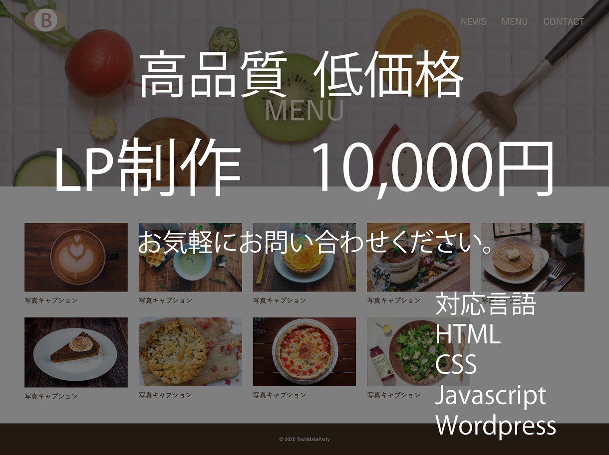 LP制作をサポートさせていただきます 丁寧、柔軟な対応をご提供いたします。 イメージ1