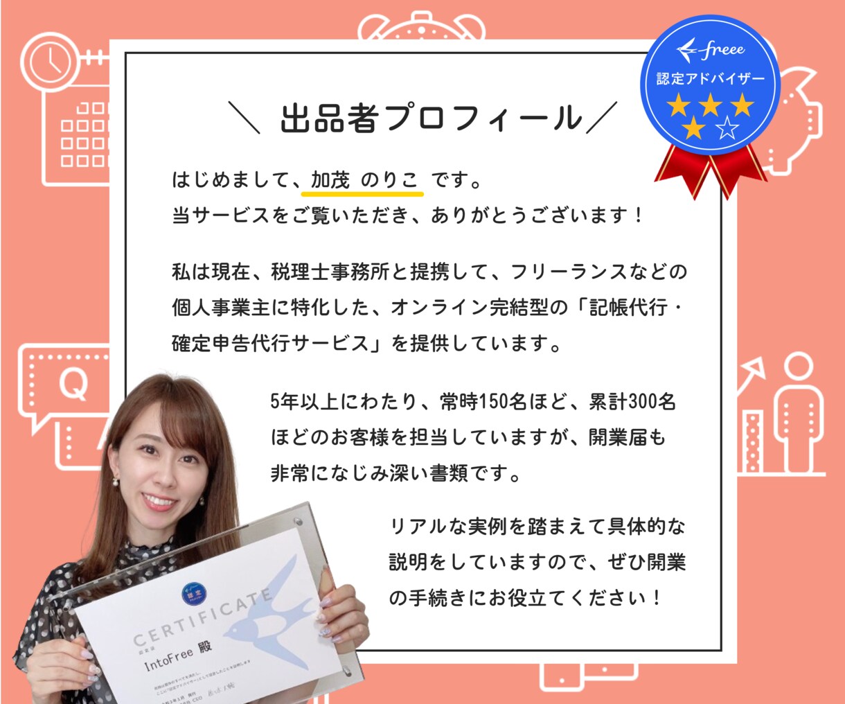 最短最速！誰でも簡単に自分1人で開業届が作れます コレ1つで即日完結！個人事業主向け☆開業届の出し方動画を公開 イメージ5