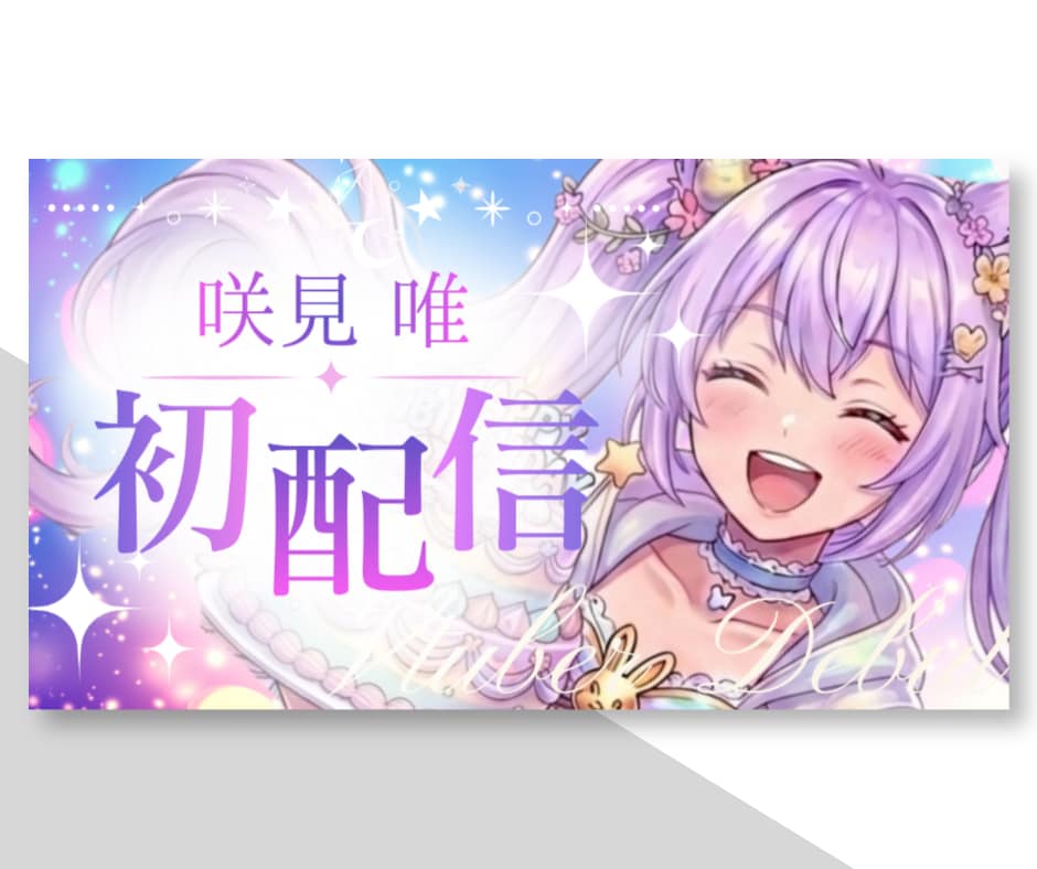 サムネイル画像｜インパクト＆お洒落度UPに作ります 雑談、耐久配信、ASMRなど何でも可能！Vtuberの方にも イメージ8