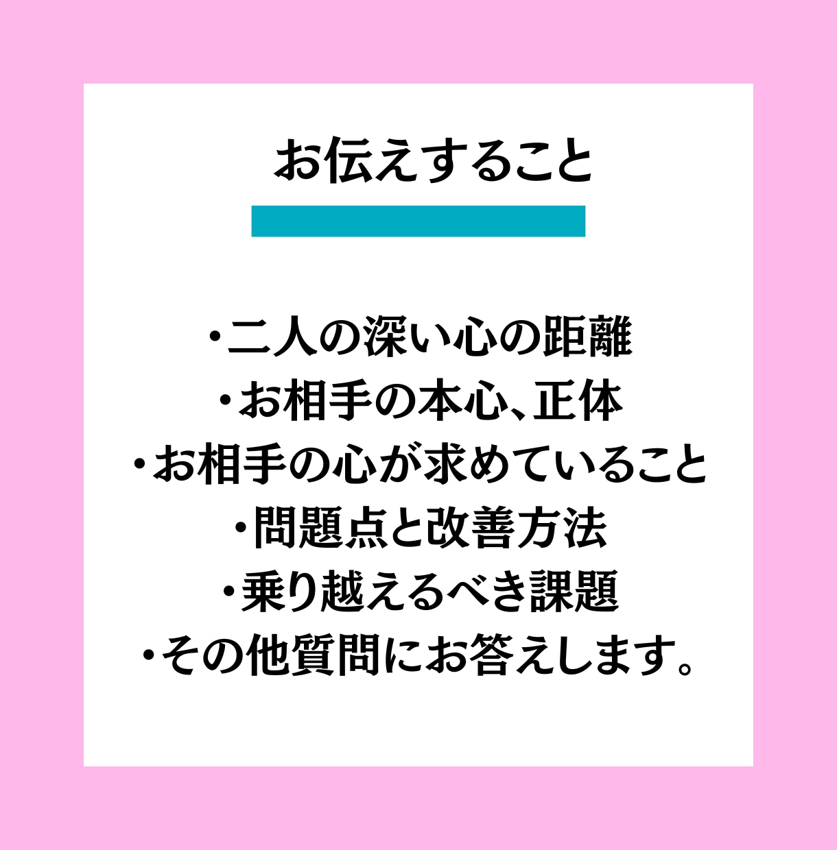 どう思ってるの？あの人の心理的な本音をお伝えします 心理分析士が相手の嘘と本当など分かること全てお伝えします。 イメージ5