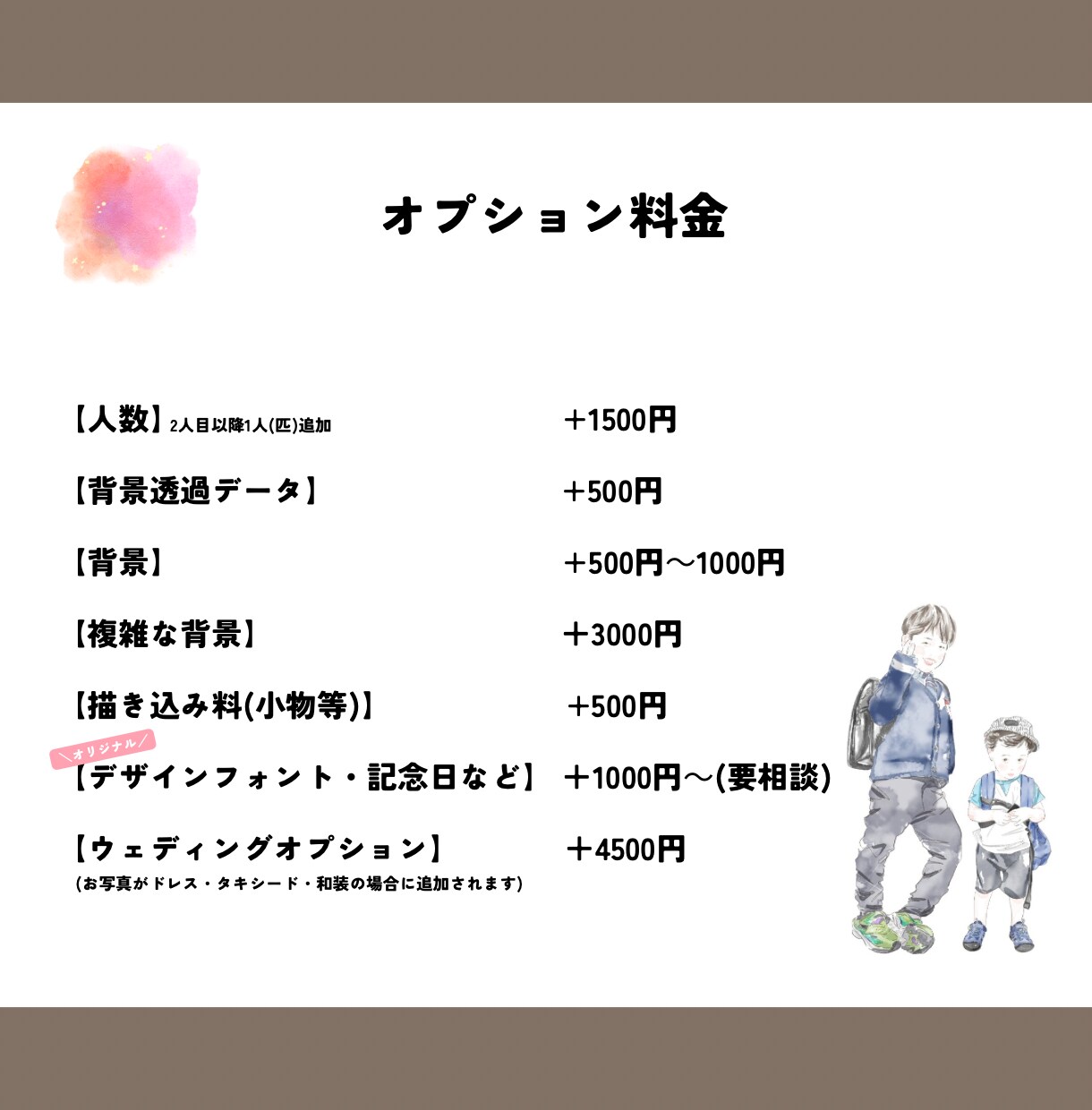 水彩風の優しくて可愛いお洒落な似顔絵を描きます 選べる背景多数！記念日｜誕生日｜結婚式｜特別なプレゼントに イメージ3