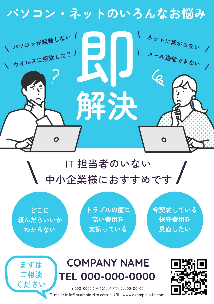 企業様の思いが伝わるチラシ・広告作ります 売り上げ・集客の効果up！高品質なデザイン イメージ1