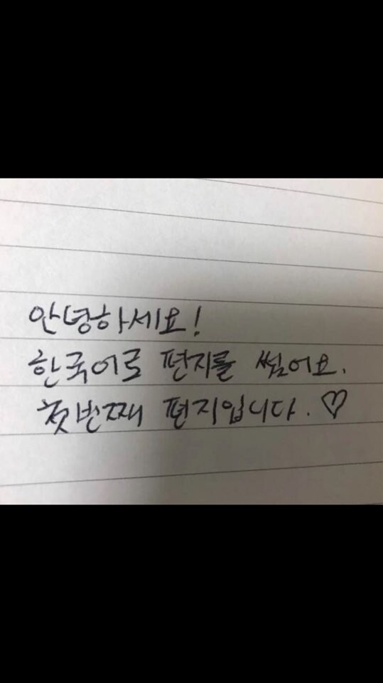 韓国語で手紙を書こう！短文翻訳 イメージ1