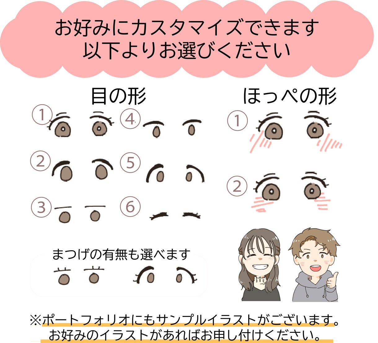 ビジネスで使いやすいシンプルなアイコン描きます ブログやSNSアイコンにぴったり！シンプルかわいいイラスト イメージ2