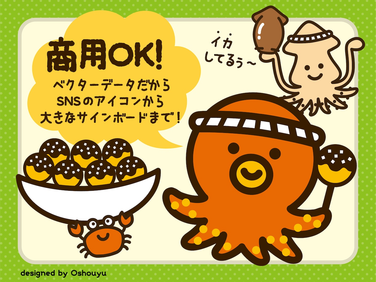 ポップでキュートなキャラクターの作成をします 商用OK！ベクターデータだから大きな看板まで！ イメージ2