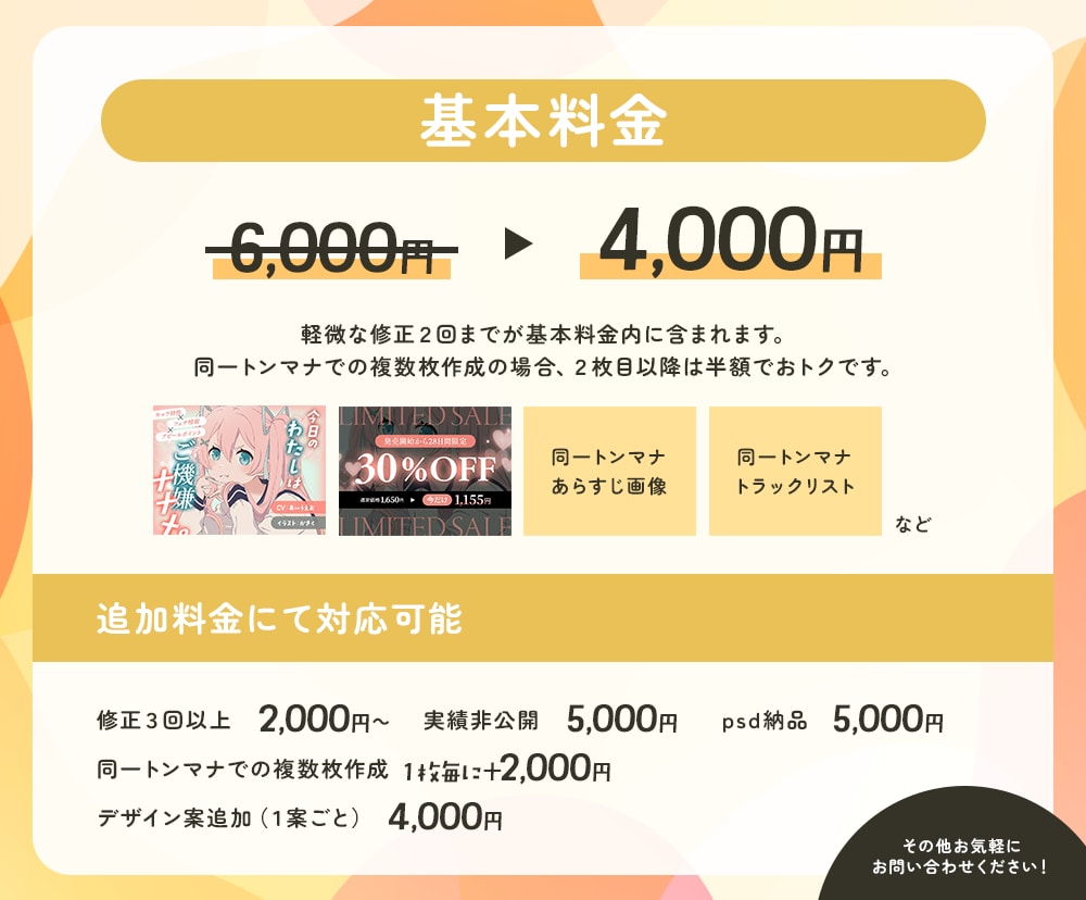 ５枠限定：OPEN記念限定価格でバナーを制作します バナーやサムネイル画像を現役広告デザイナーが制作します◎ イメージ6