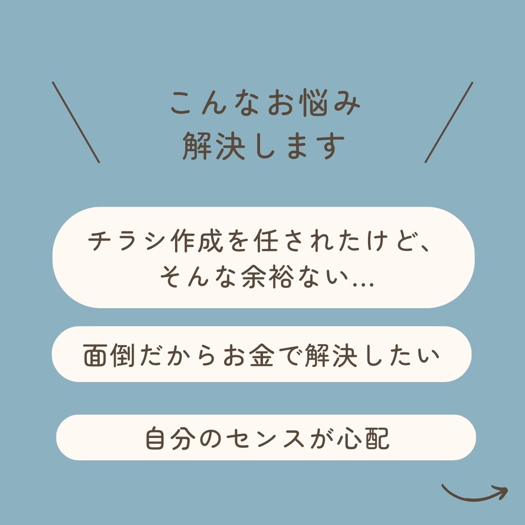 チラシやフライヤーの作成を代行します 面倒な作業、ここはお任せ下さい！ イメージ3