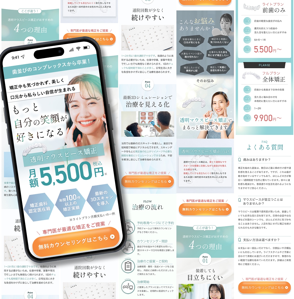 初めてでも安心。申込みにつながるLPを制作します 女性向けサービスの魅力が伝わる申込みページに整えます イメージ3