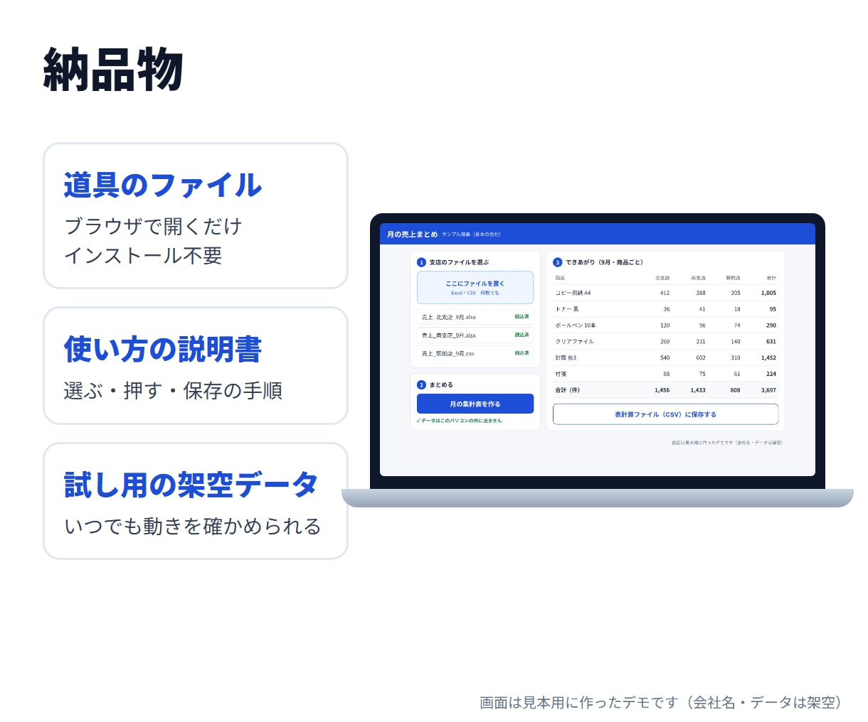 Excelの転記と集計をボタン1つにします 毎月の手作業を道具に｜マクロ禁止のPCでも動く イメージ9