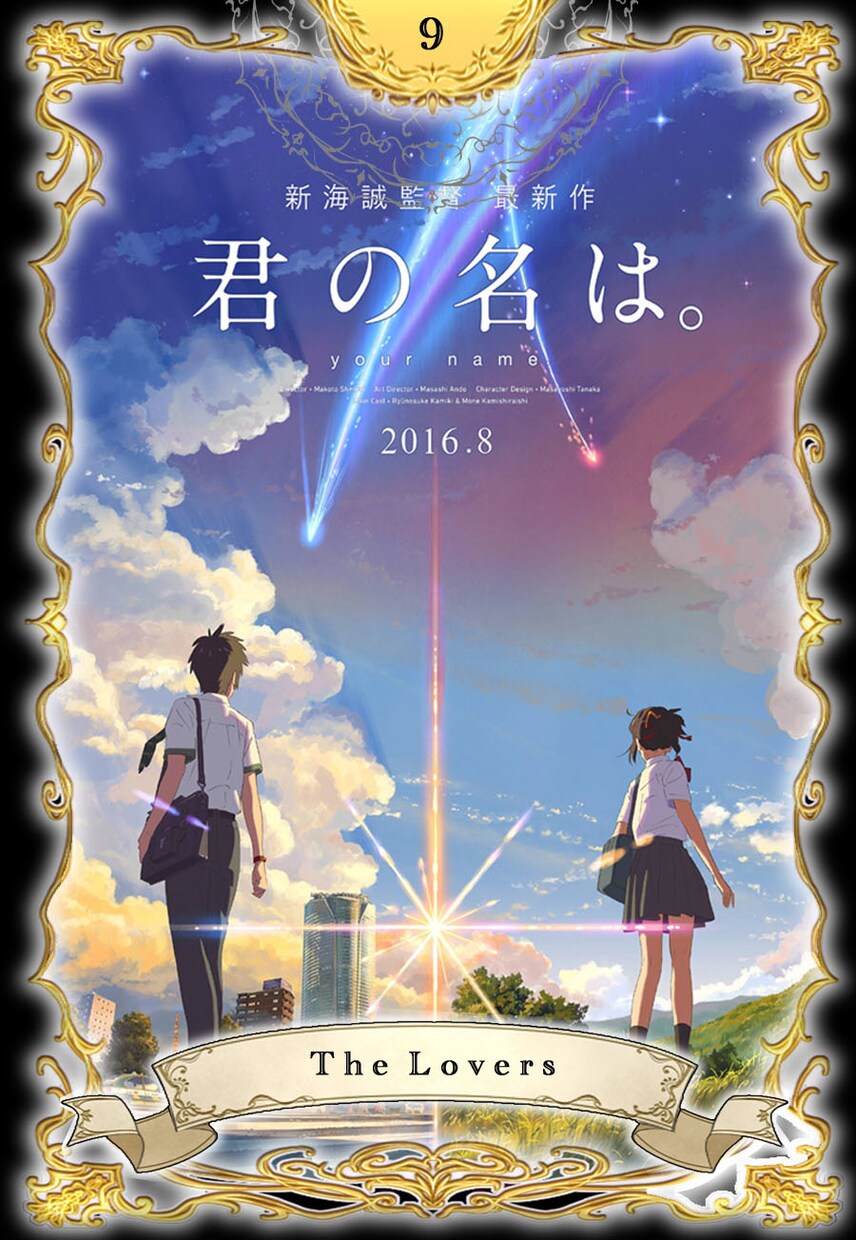最高アニメなタロットでシンプルに占います 今だけ500円っ！ 占いが好きなアナタへカード1枚で占います イメージ2