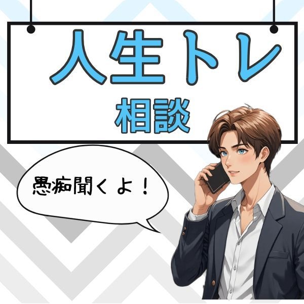 あなたのお話を受け止めます 仕事の悩み、愚痴、話を聞いてほしい、喋り相手が欲しい イメージ1
