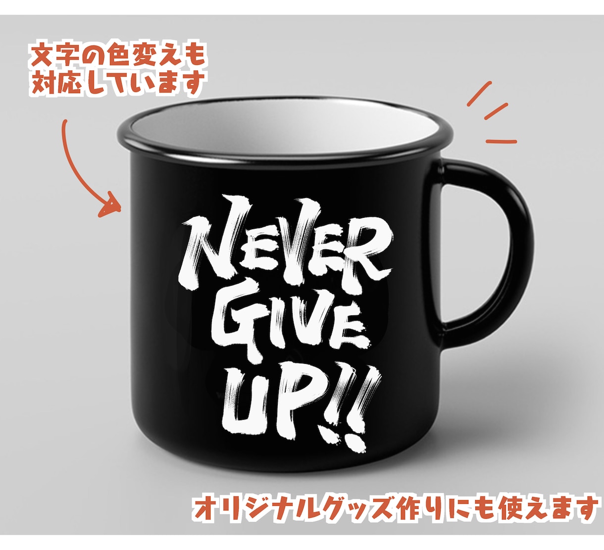英字で習字素材作ります 【商用ok】オリジナルグッズを英習字で作りませんか イメージ3