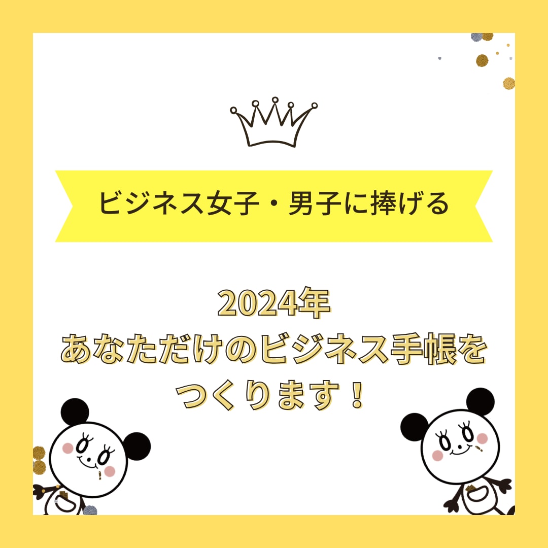 仕事がうまくいくあなただけのリズム手帳を作成します 自分のリズム（運気）を知って仕事に活かしたい方、必見！ イメージ1