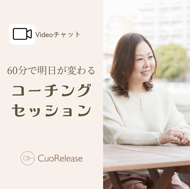 人生に待ち受ける様々なお悩み相談お受けします 60分で明日の生き方に変化が！悩みの原因が明確に。 イメージ1