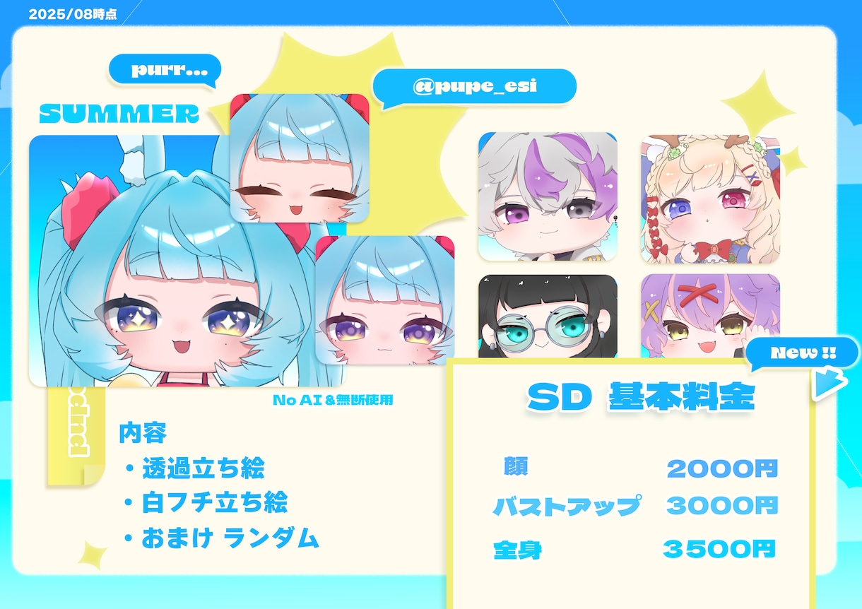 デフォルトキャラクター描きます 貴方の素敵なところを詰め込みます。 イメージ1