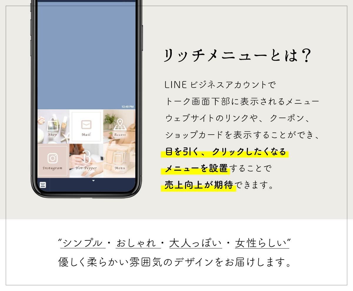 売上向上/公式LINEリッチメニュー制作します クリックしたくなるデザインで売上につなげましょう！ イメージ2