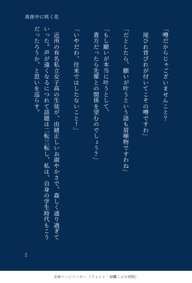 貴方のためだけの小説をお書きいたします 甘々からほろ苦さを残したものまで、貴方の読みたいを叶えます。 イメージ3