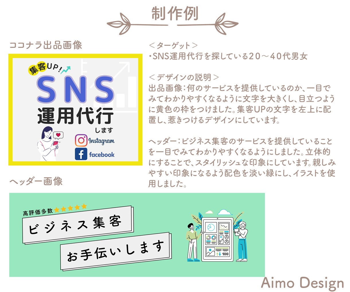 出品者様必見！ココナラの出品画像作成します ＋αの提案で満足のいく出品画像を作ります！ イメージ2