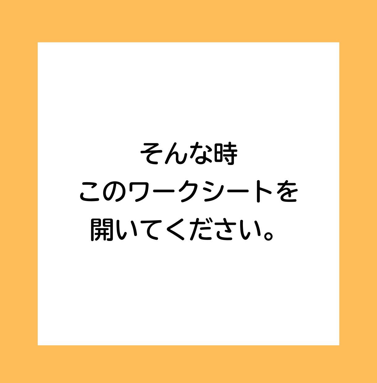 恋愛の不安と上手につきあえるようになります 動画特典つき。心理カウンセラーが作った不安の波を整えるワーク イメージ4