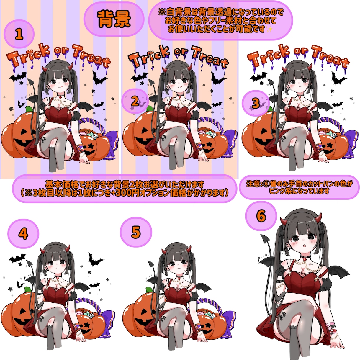 ハロウィンにもおすすめ！小悪魔量産イラスト描きます 追加オプションでより理想のビジュアルに変更することもできます イメージ5