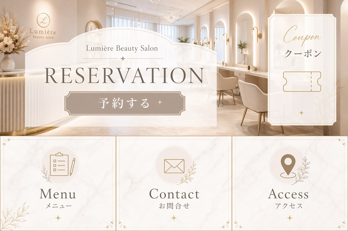 LINEリッチメニューデザイン作成します 目を引く、タップされるリッチメニューへ イメージ2