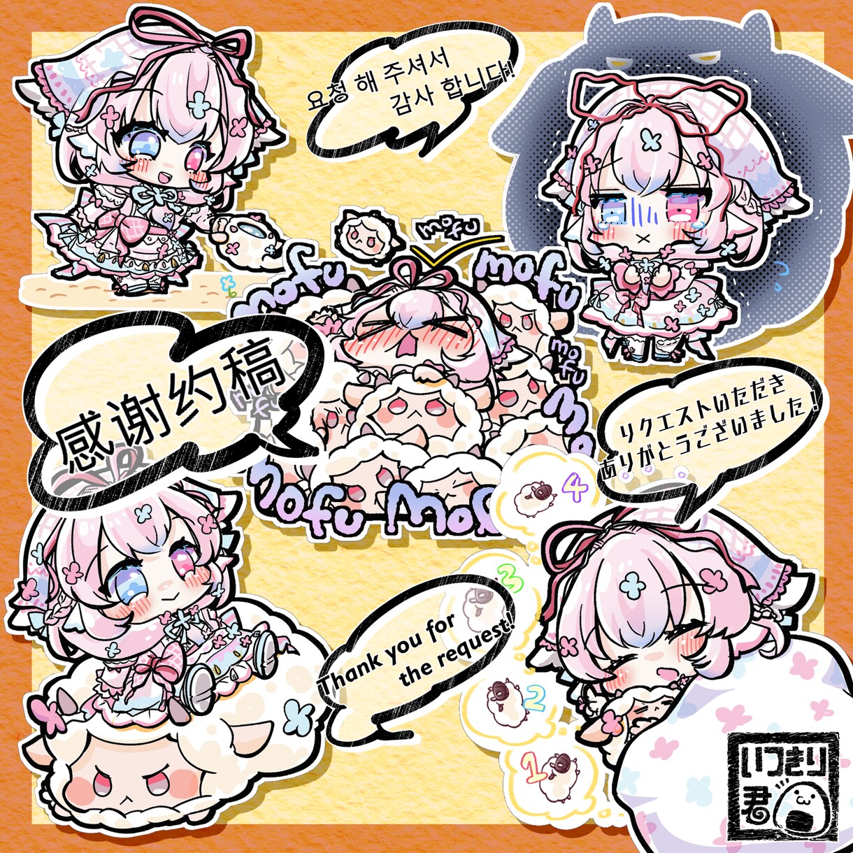 デフォルメ◆スタンプ◆アイコン◆等作成します 生き生きとしたキャラクターでインパクトを！ イメージ1