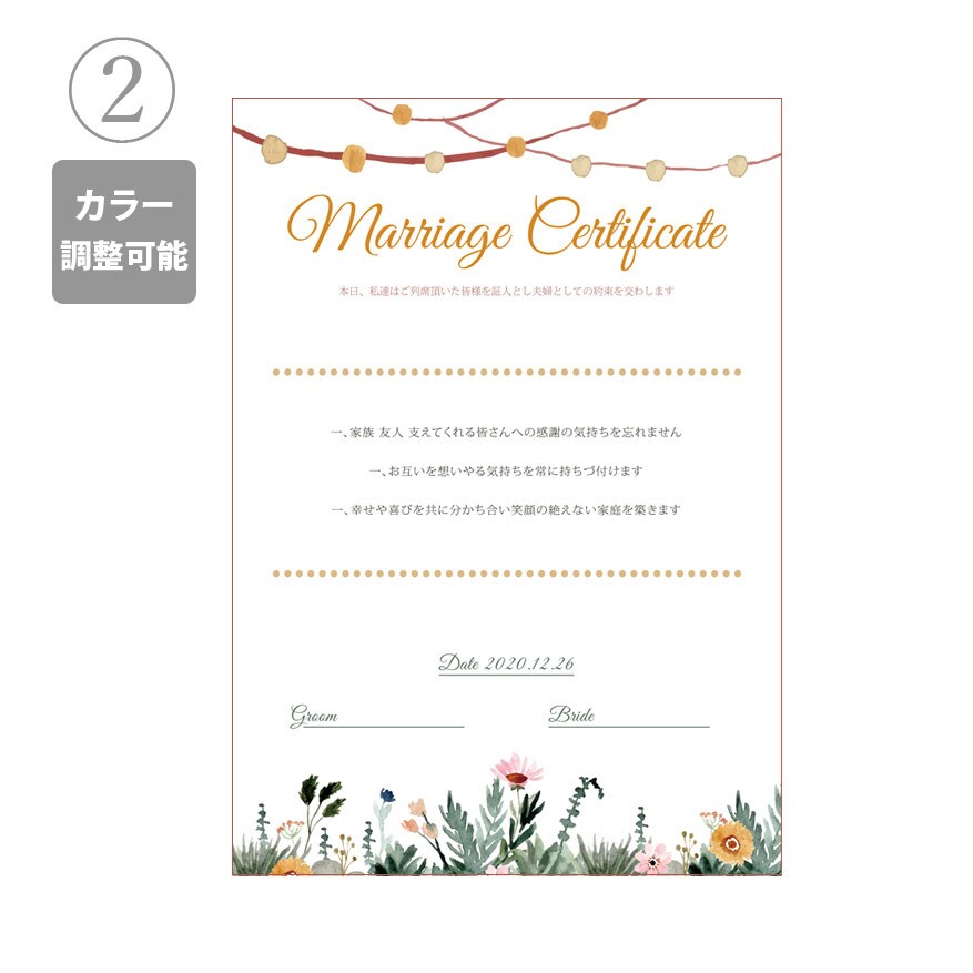 結婚誓約書お作りします 飾りたくなるウェディングアイテム イメージ3