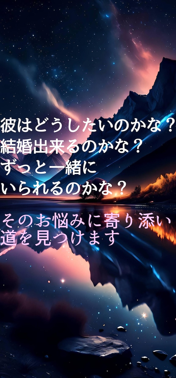 即日鑑定！ここからの2人の未来を占います 丁寧、迅速、充実な鑑定であの人とのこれからの流れを視ます！ イメージ4